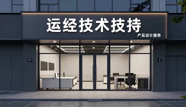 产品设计选型中的核心关注点与实践路径